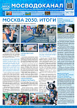 Август 2024